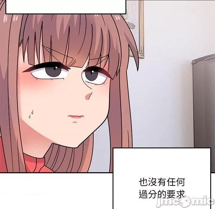 顽皮女孩敏儿 顽皮女孩旻雅-第 35 话 第136页