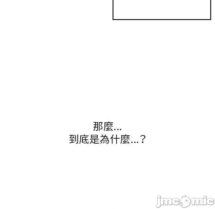 顽皮女孩敏儿 顽皮女孩旻雅-第 35 话 第137页
