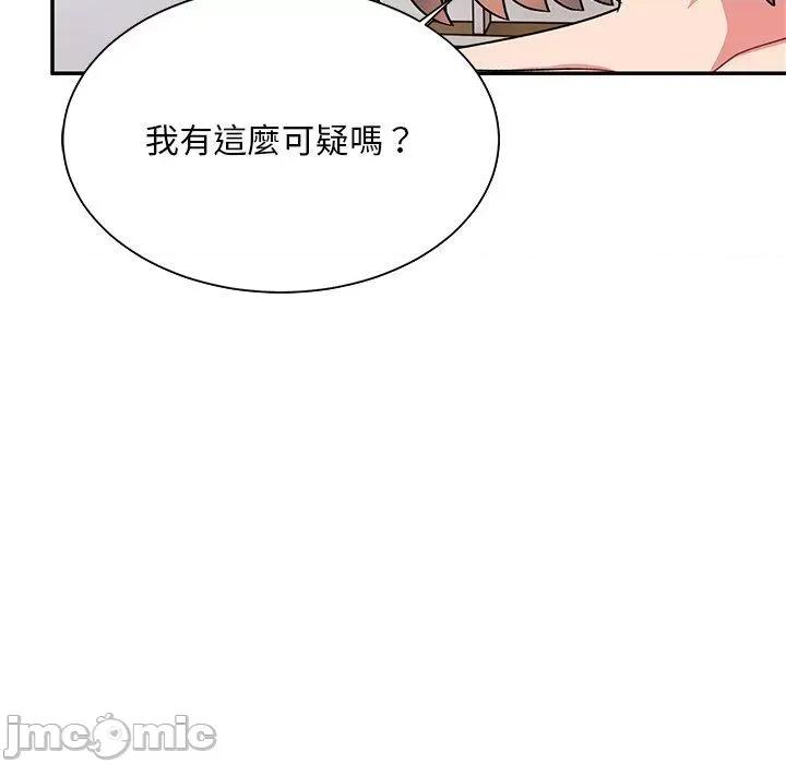 顽皮女孩敏儿 顽皮女孩旻雅-第 35 话 第139页
