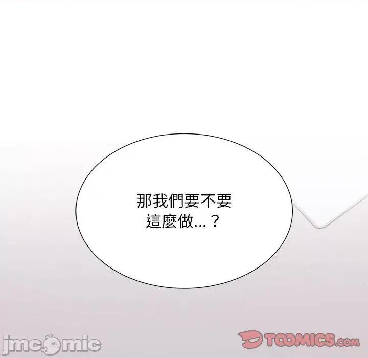 顽皮女孩敏儿 顽皮女孩旻雅-第 35 话 第140页
