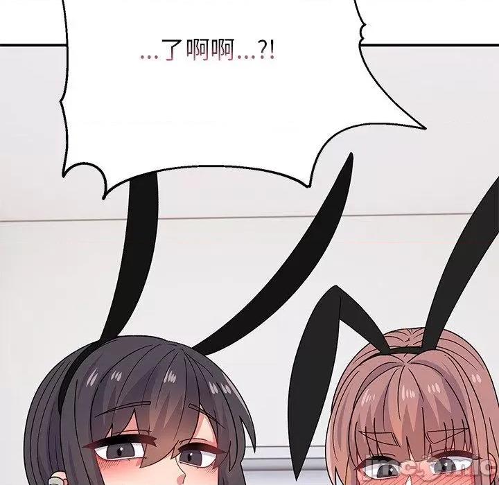 顽皮女孩敏儿 顽皮女孩旻雅-第 35 话 第152页