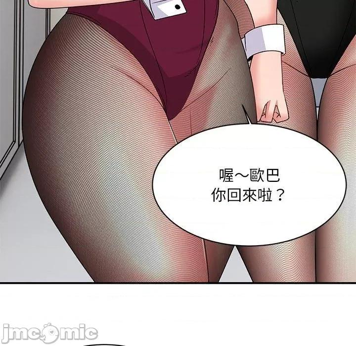 顽皮女孩敏儿 顽皮女孩旻雅-第 35 话 第154页