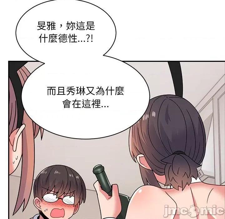 顽皮女孩敏儿 顽皮女孩旻雅-第 35 话 第155页