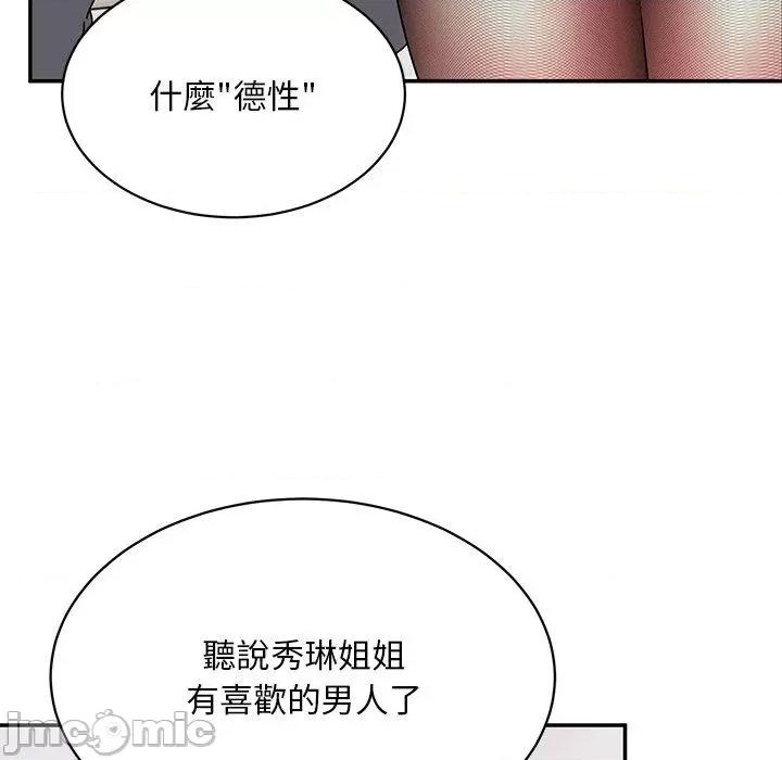 顽皮女孩敏儿 顽皮女孩旻雅-第 35 话 第157页