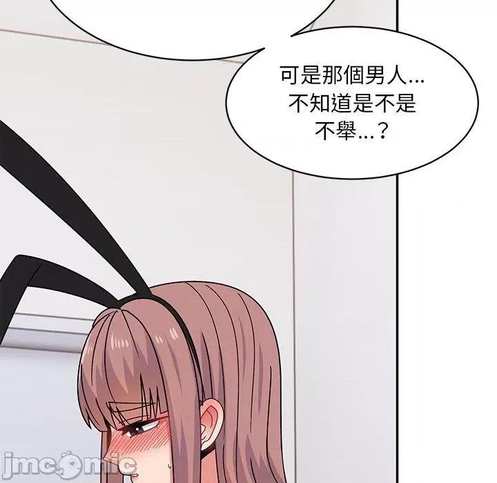 顽皮女孩敏儿 顽皮女孩旻雅-第 35 话 第158页