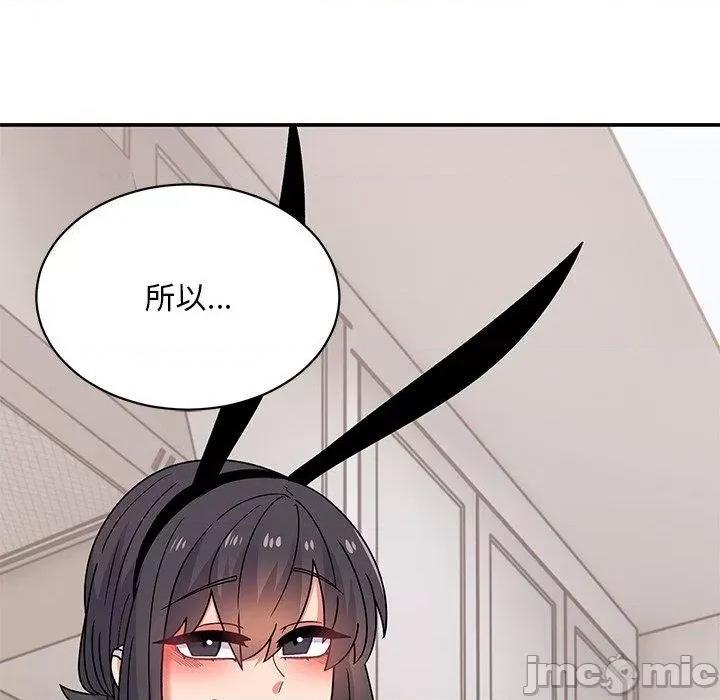 顽皮女孩敏儿 顽皮女孩旻雅-第 35 话 第161页
