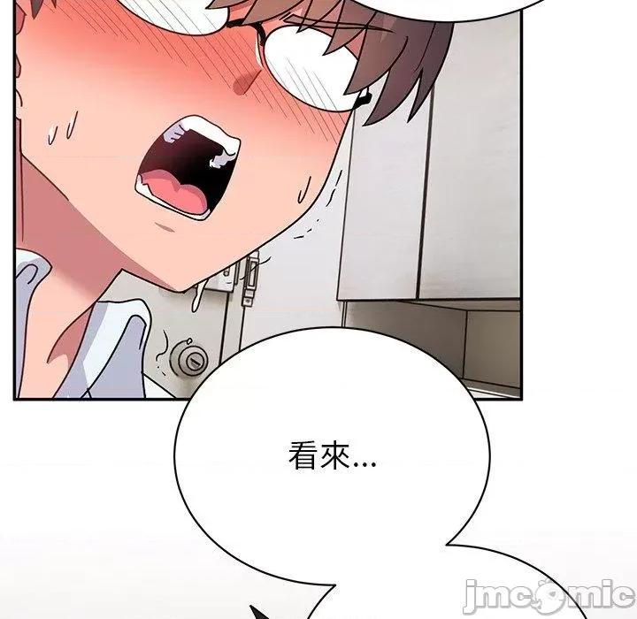 顽皮女孩敏儿 顽皮女孩旻雅-第 35 话 第165页