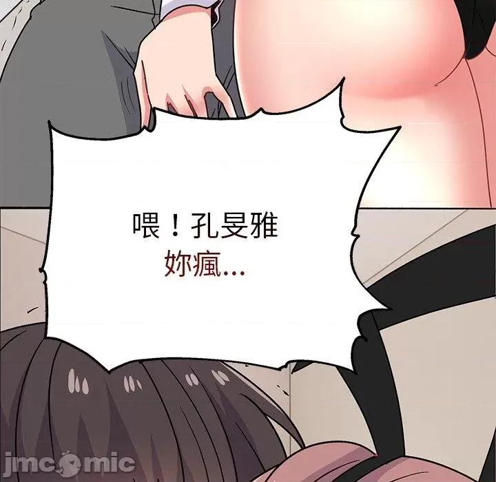 顽皮女孩敏儿 顽皮女孩旻雅-第 35 话 第168页