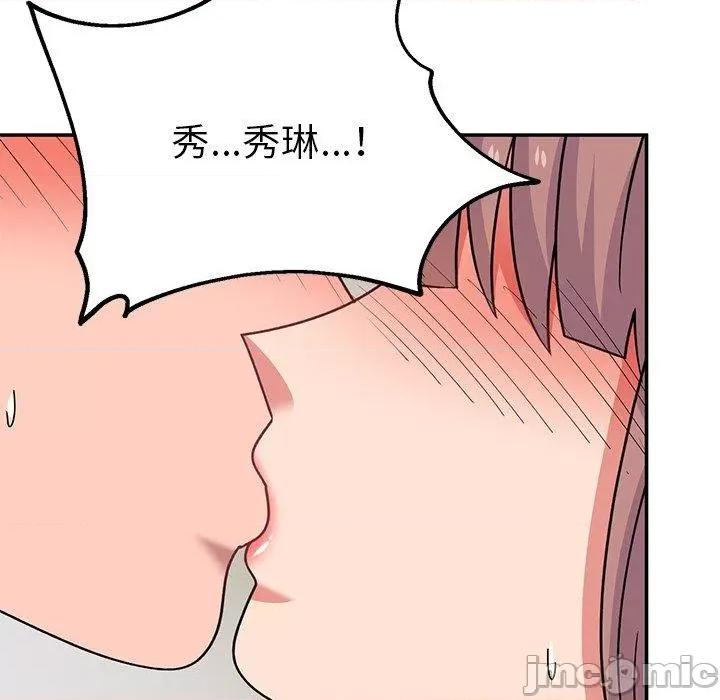 顽皮女孩敏儿 顽皮女孩旻雅-第 35 话 第174页