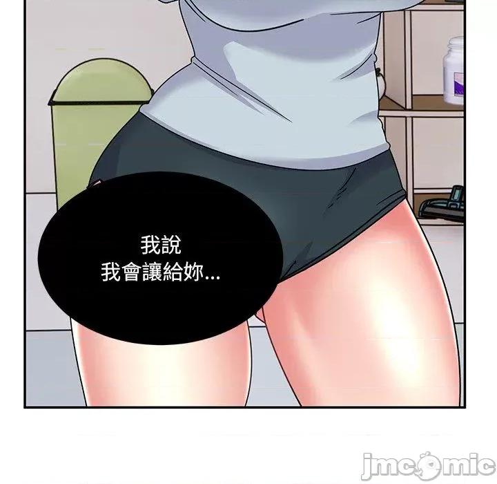 顽皮女孩敏儿 顽皮女孩旻雅-第 35 话 第190页
