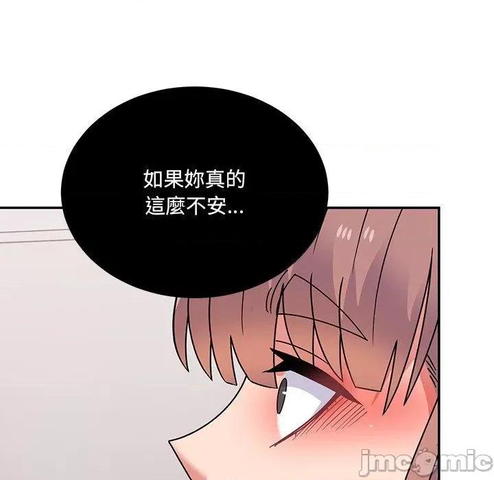 顽皮女孩敏儿 顽皮女孩旻雅-第 35 话 第191页
