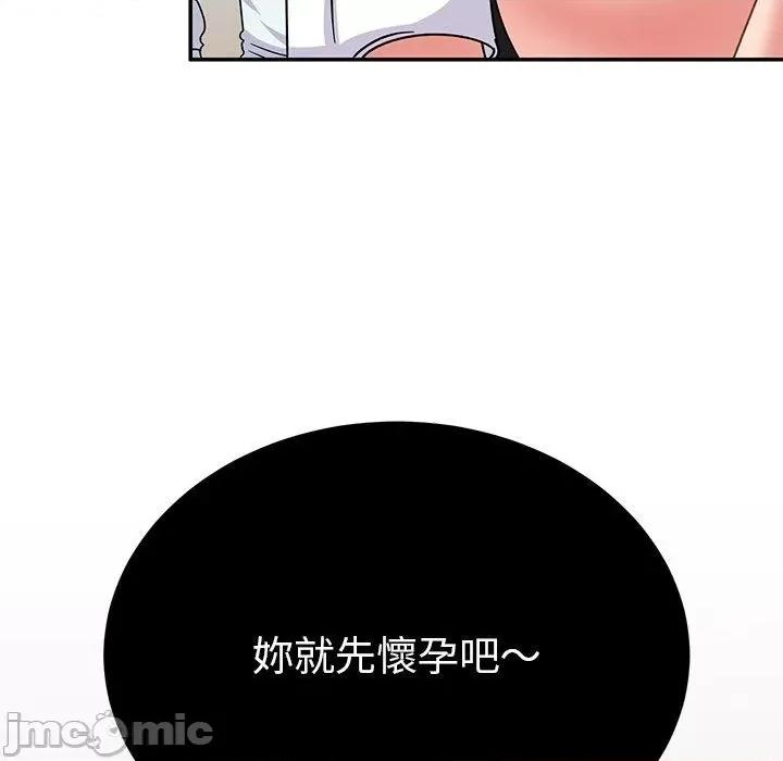 顽皮女孩敏儿 顽皮女孩旻雅-第 35 话 第194页
