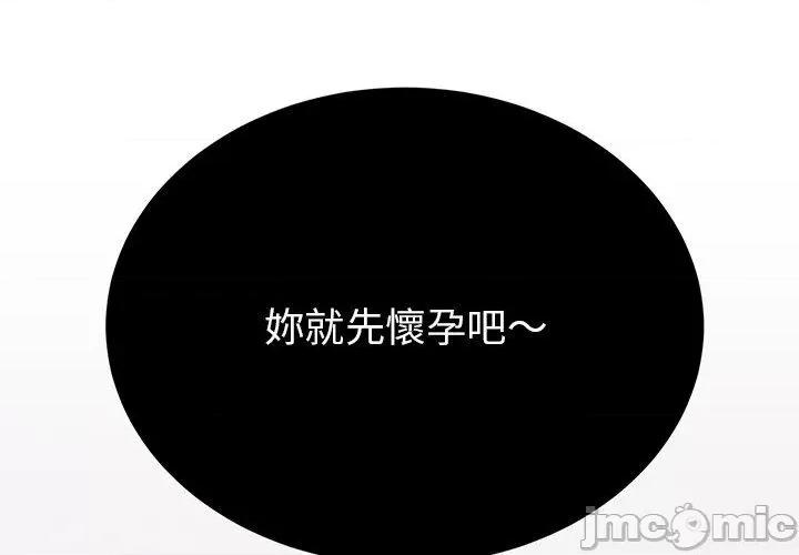 顽皮女孩敏儿 顽皮女孩旻雅-第 36 话 第3页