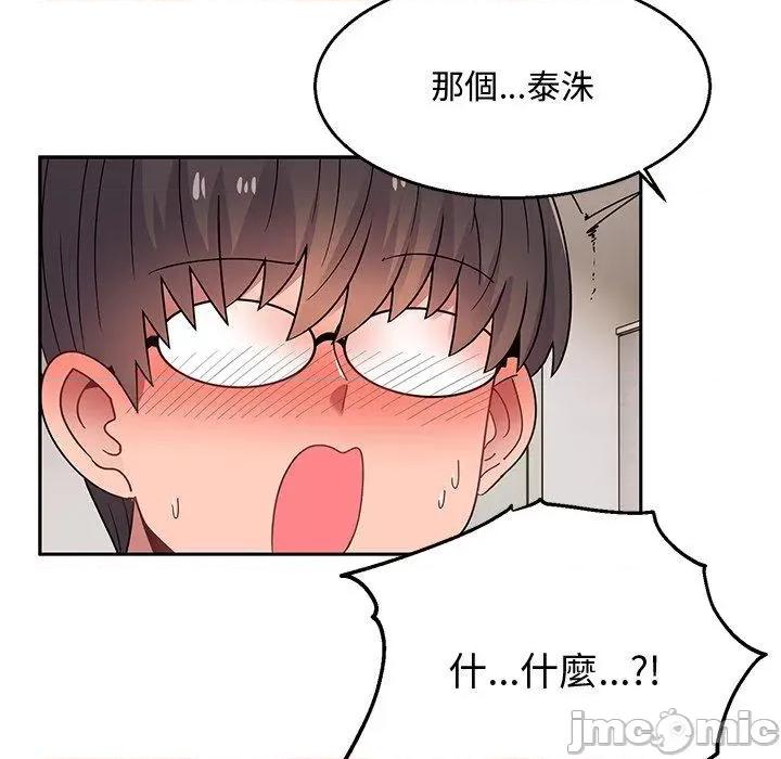 顽皮女孩敏儿 顽皮女孩旻雅-第 36 话 第17页