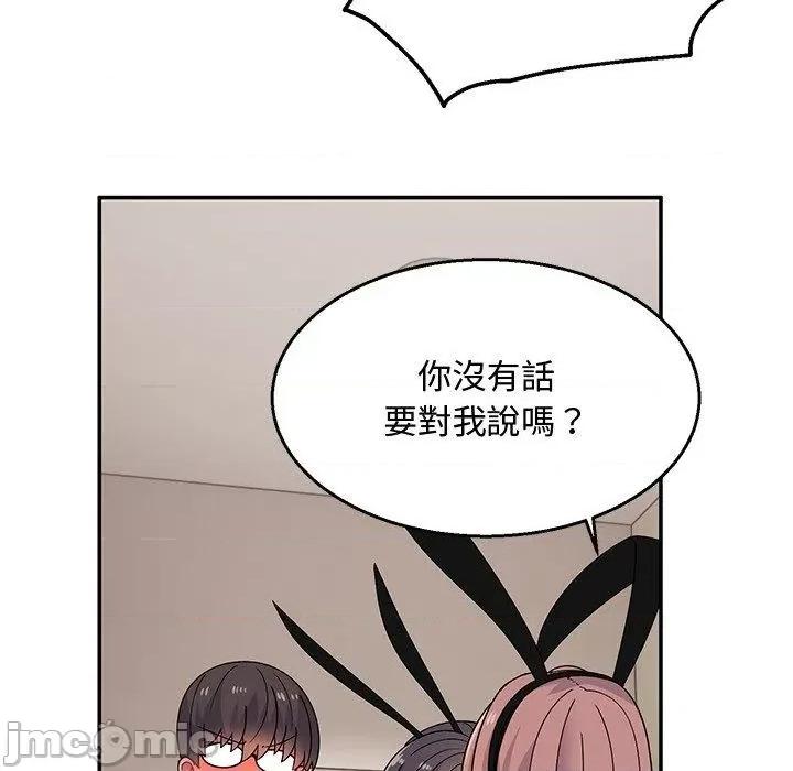 顽皮女孩敏儿 顽皮女孩旻雅-第 36 话 第18页