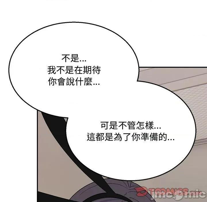 顽皮女孩敏儿 顽皮女孩旻雅-第 36 话 第20页
