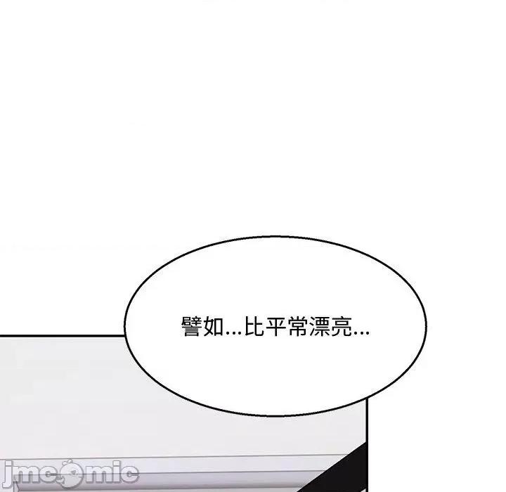 顽皮女孩敏儿 顽皮女孩旻雅-第 36 话 第23页