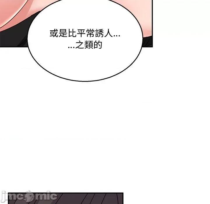 顽皮女孩敏儿 顽皮女孩旻雅-第 36 话 第26页
