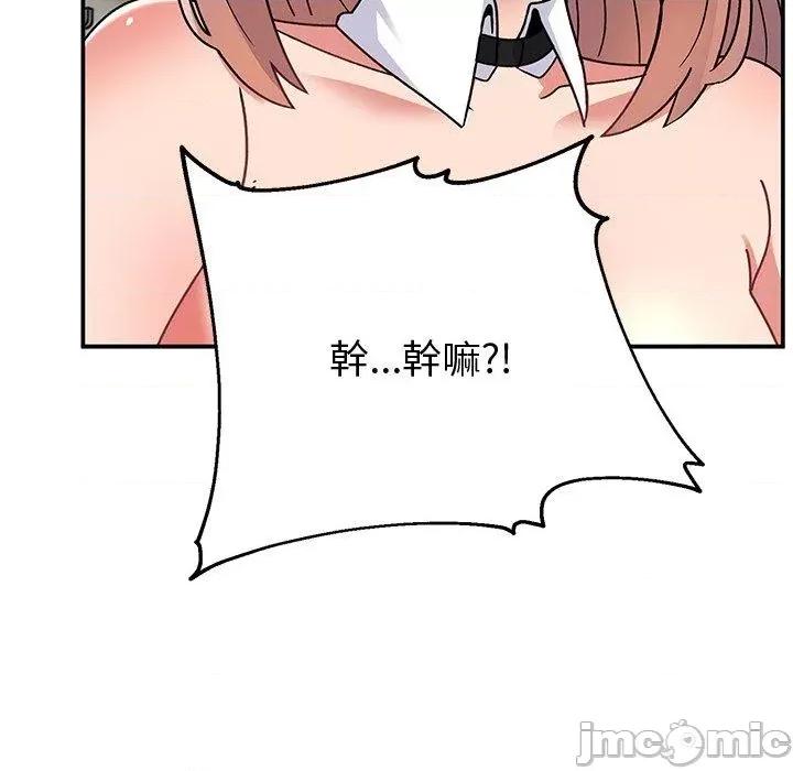 顽皮女孩敏儿 顽皮女孩旻雅-第 36 话 第30页