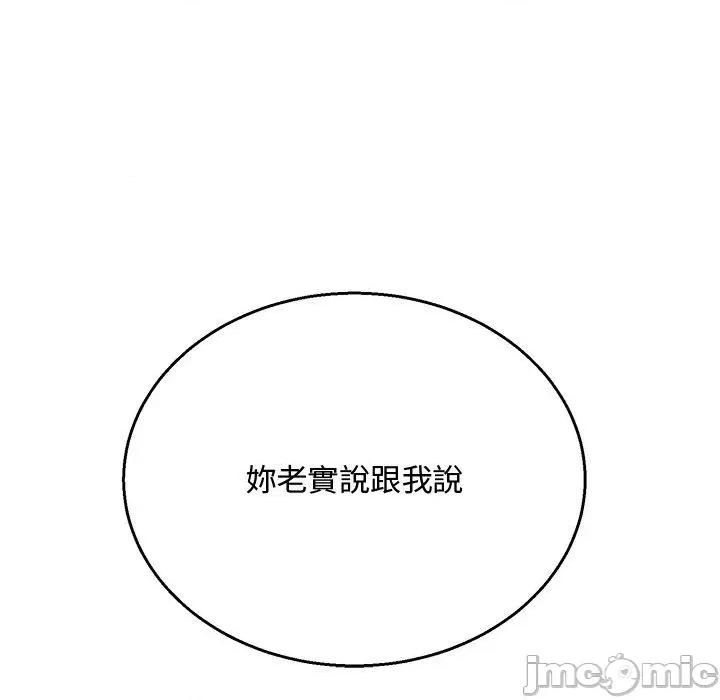 顽皮女孩敏儿 顽皮女孩旻雅-第 36 话 第31页