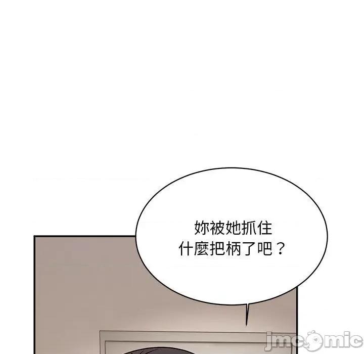 顽皮女孩敏儿 顽皮女孩旻雅-第 36 话 第32页