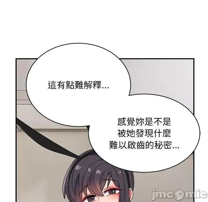 顽皮女孩敏儿 顽皮女孩旻雅-第 36 话 第37页