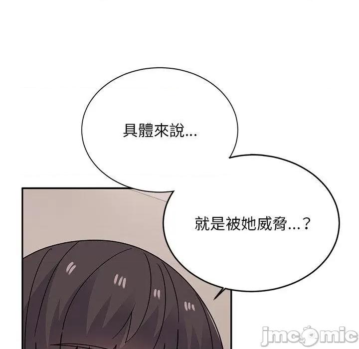 顽皮女孩敏儿 顽皮女孩旻雅-第 36 话 第39页
