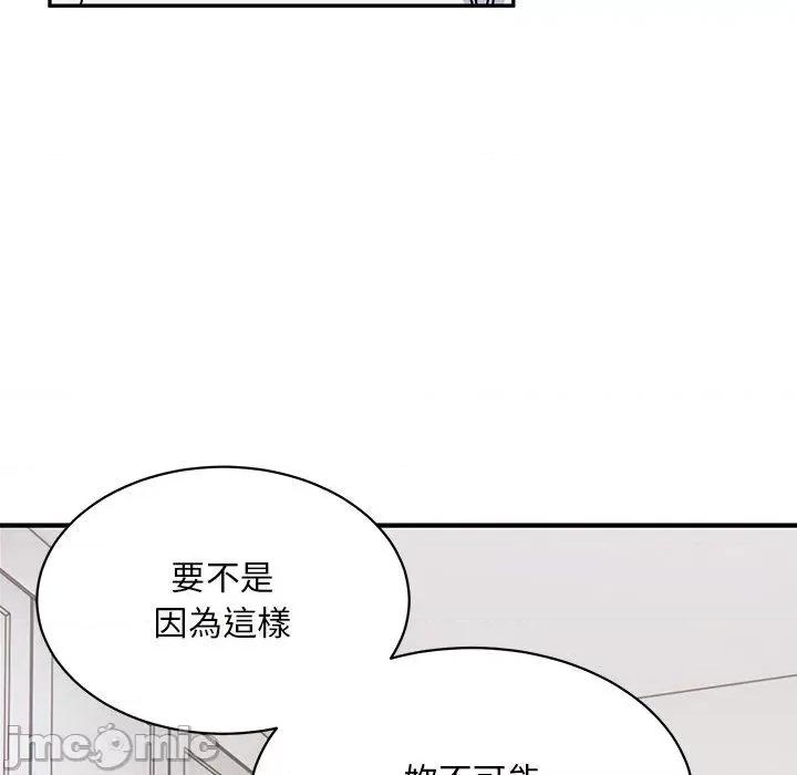 顽皮女孩敏儿 顽皮女孩旻雅-第 36 话 第41页