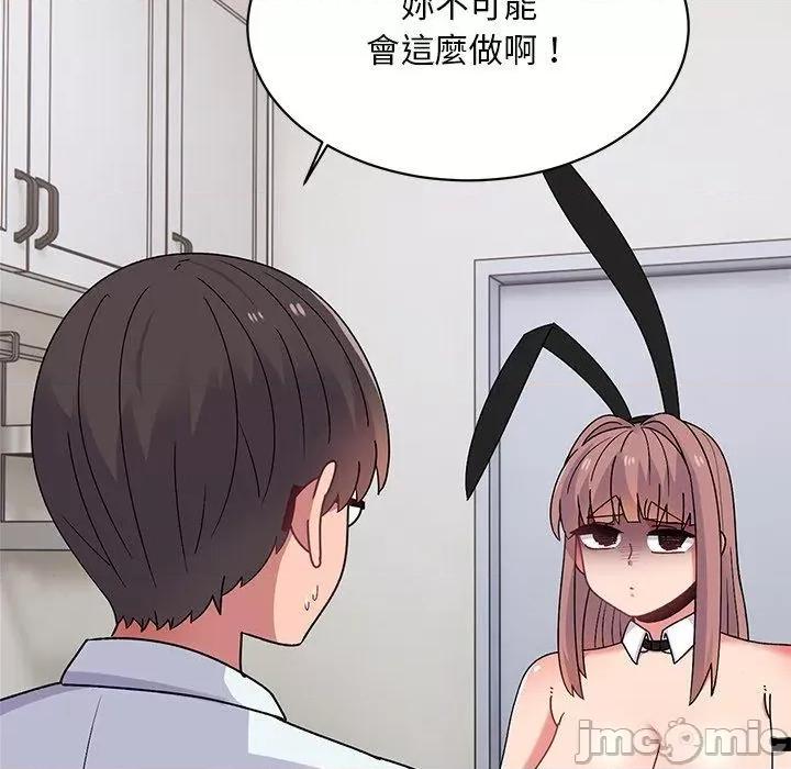 顽皮女孩敏儿 顽皮女孩旻雅-第 36 话 第42页