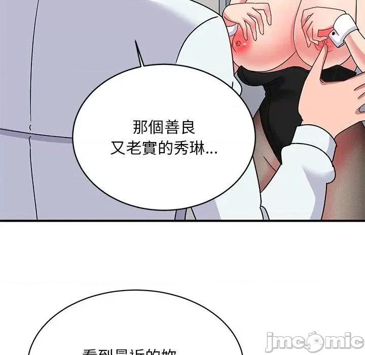 顽皮女孩敏儿 顽皮女孩旻雅-第 36 话 第43页