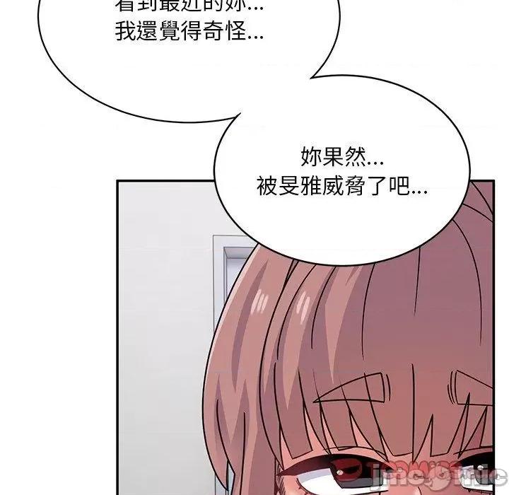 顽皮女孩敏儿 顽皮女孩旻雅-第 36 话 第44页