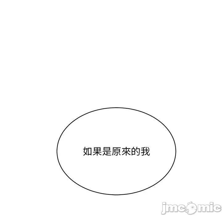 顽皮女孩敏儿 顽皮女孩旻雅-第 36 话 第49页