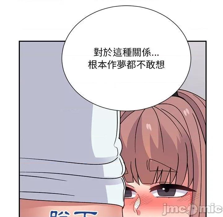 顽皮女孩敏儿 顽皮女孩旻雅-第 36 话 第51页