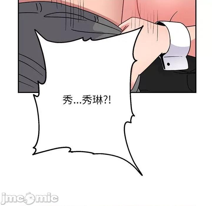 顽皮女孩敏儿 顽皮女孩旻雅-第 36 话 第53页