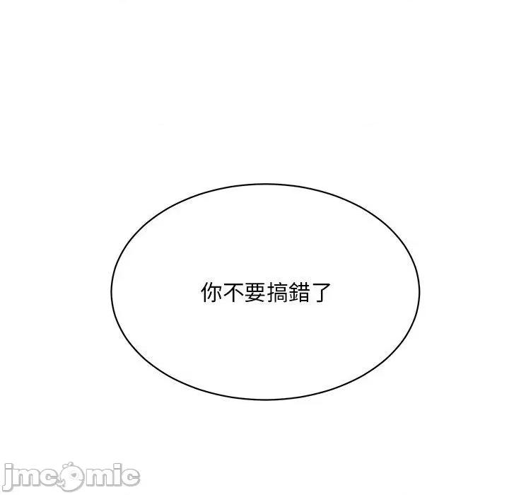 顽皮女孩敏儿 顽皮女孩旻雅-第 36 话 第54页
