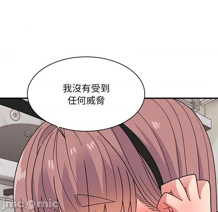 顽皮女孩敏儿 顽皮女孩旻雅-第 36 话 第55页