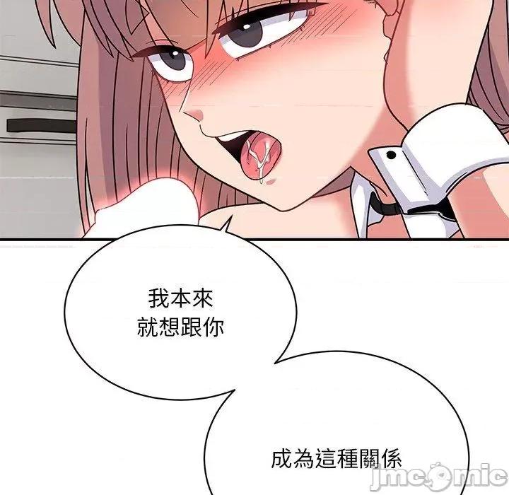 顽皮女孩敏儿 顽皮女孩旻雅-第 36 话 第56页