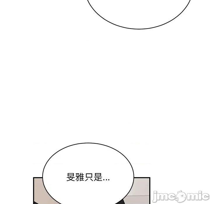 顽皮女孩敏儿 顽皮女孩旻雅-第 36 话 第57页