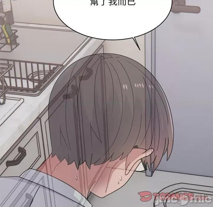 顽皮女孩敏儿 顽皮女孩旻雅-第 36 话 第60页
