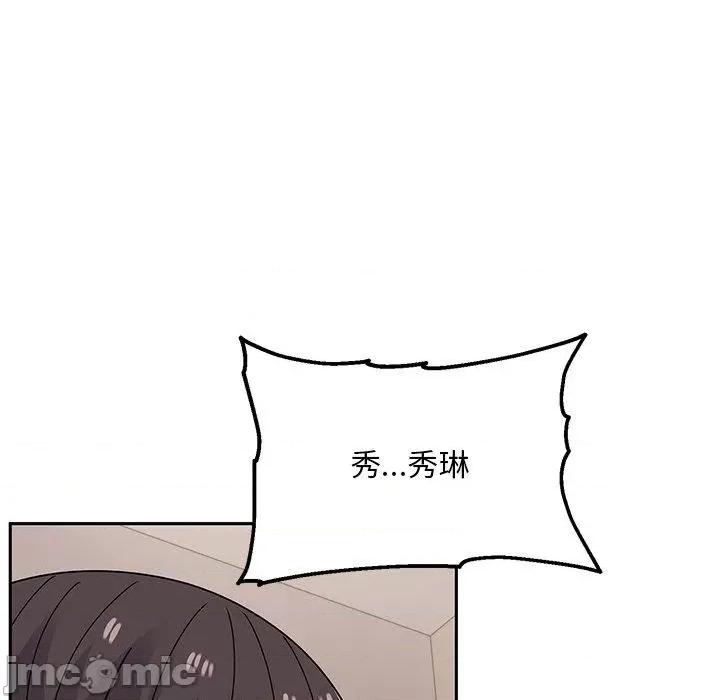 顽皮女孩敏儿 顽皮女孩旻雅-第 36 话 第63页