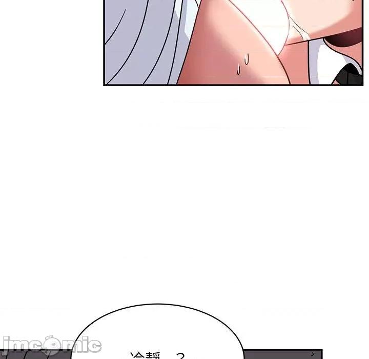 顽皮女孩敏儿 顽皮女孩旻雅-第 36 话 第67页