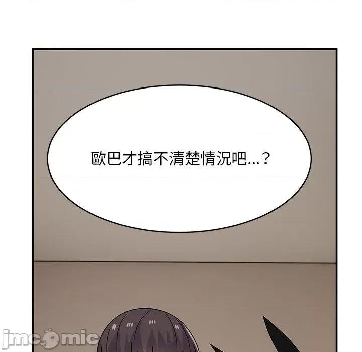 顽皮女孩敏儿 顽皮女孩旻雅-第 36 话 第69页