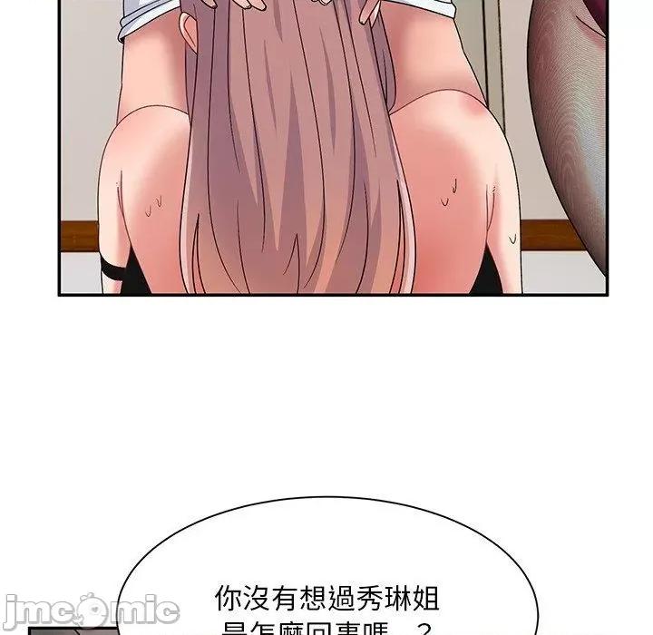 顽皮女孩敏儿 顽皮女孩旻雅-第 36 话 第71页