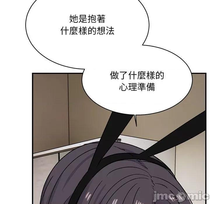 顽皮女孩敏儿 顽皮女孩旻雅-第 36 话 第74页