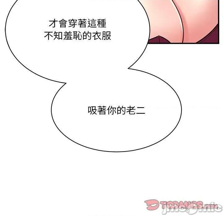顽皮女孩敏儿 顽皮女孩旻雅-第 36 话 第76页