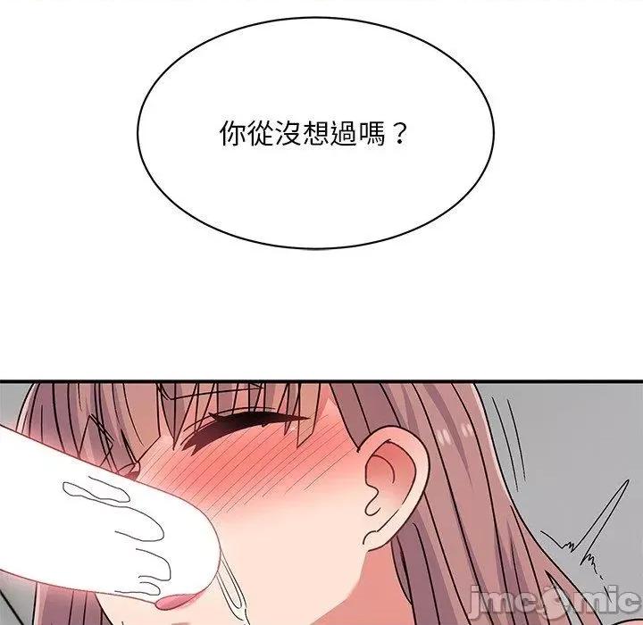 顽皮女孩敏儿 顽皮女孩旻雅-第 36 话 第78页