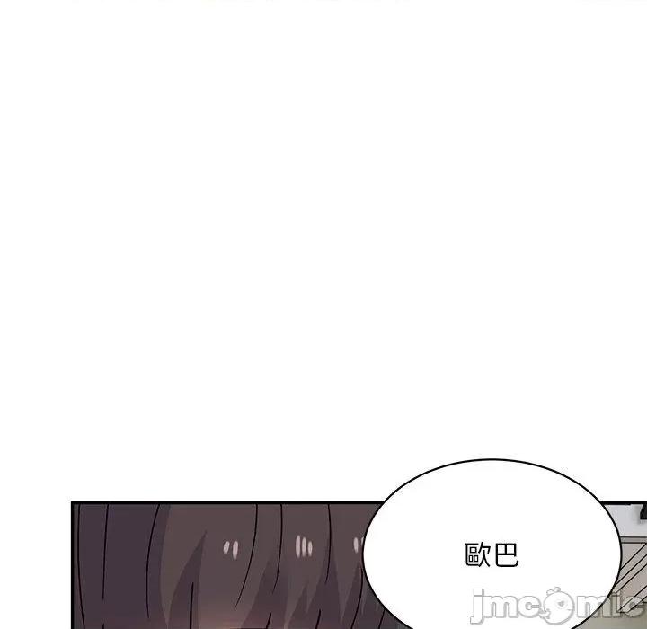 顽皮女孩敏儿 顽皮女孩旻雅-第 36 话 第82页