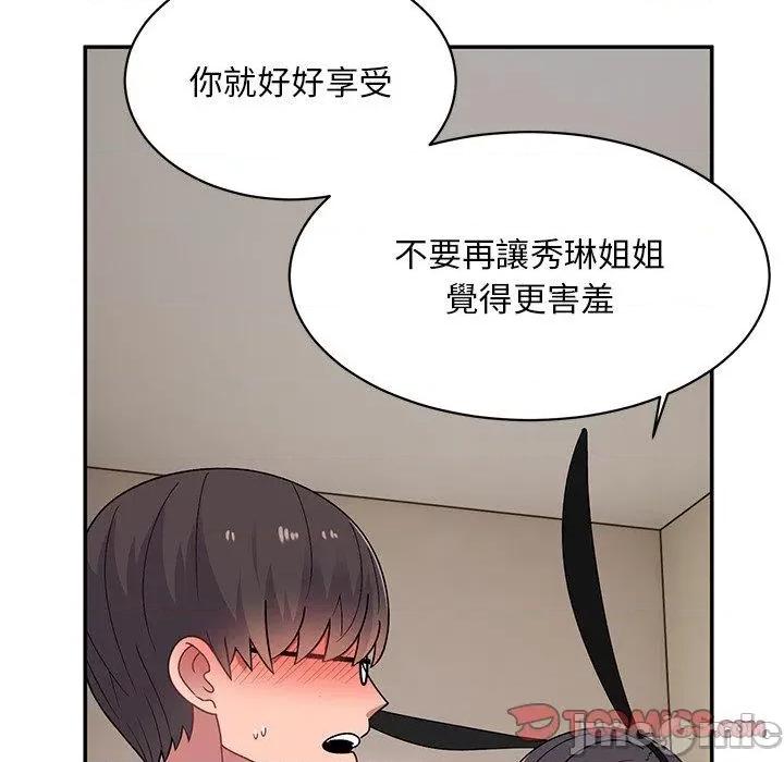 顽皮女孩敏儿 顽皮女孩旻雅-第 36 话 第84页