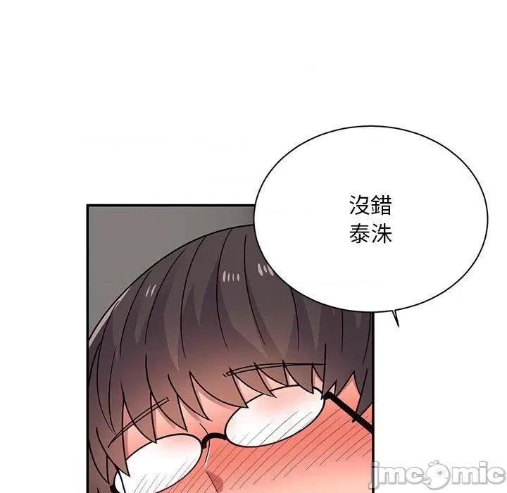 顽皮女孩敏儿 顽皮女孩旻雅-第 36 话 第86页