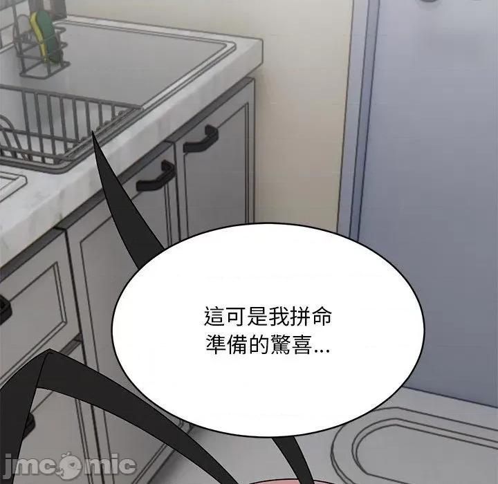 顽皮女孩敏儿 顽皮女孩旻雅-第 36 话 第88页